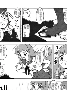 [Chinese][Manga](C86) [AFJ (Ashi_O)] ハピネスチャージズリキュア! (ハピネスチャージプリキュア!) [一个人汉化]