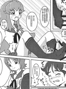 [Chinese][Manga](C86) [AFJ (Ashi_O)] ハピネスチャージズリキュア! (ハピネスチャージプリキュア!) [一个人汉化]