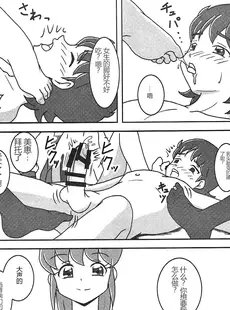 [Chinese][Manga](C86) [AFJ (Ashi_O)] ハピネスチャージズリキュア! (ハピネスチャージプリキュア!) [一个人汉化]