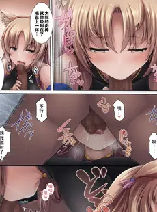 [Chinese][Manga](C86) [うにの種 (uni8, いちる望)] 紅葉群漢・弍 [不咕鸟汉化组]