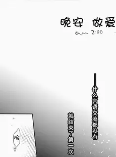 [Chinese][Manga](C86) [アクアドロップ (三上ミカ)] おやすみせっくす am200 [御所重嵌][無修正]