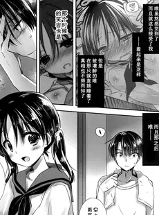 [Chinese][Manga](C86) [アクアドロップ (三上ミカ)] おやすみせっくす am200 [御所重嵌][無修正]