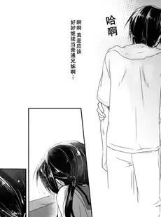 [Chinese][Manga](C86) [アクアドロップ (三上ミカ)] おやすみせっくす am200 [御所重嵌][無修正]