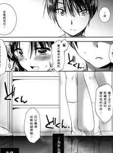 [Chinese][Manga](C86) [アクアドロップ (三上ミカ)] おやすみせっくす am200 [御所重嵌][無修正]