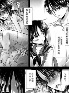 [Chinese][Manga](C86) [アクアドロップ (三上ミカ)] おやすみせっくす am200 [御所重嵌][無修正]