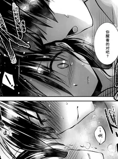 [Chinese][Manga](C86) [アクアドロップ (三上ミカ)] おやすみせっくす am200 [御所重嵌][無修正]