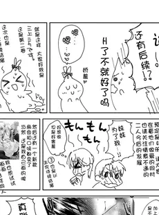 [Chinese][Manga](C86) [アクアドロップ (三上ミカ)] おやすみせっくす am200 [御所重嵌][無修正]