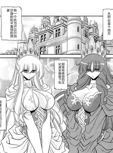 [Chinese][Manga](C86) [サークル太平天国 (堀川悟郎)] 犯され姫 二章 [中国翻訳]