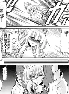 [Chinese][Manga](C86) [サークル太平天国 (堀川悟郎)] 犯され姫 二章 [中国翻訳]