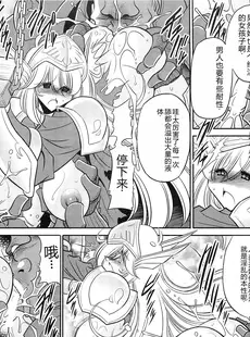 [Chinese][Manga](C86) [サークル太平天国 (堀川悟郎)] 犯され姫 二章 [中国翻訳]