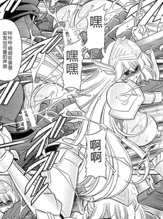 [Chinese][Manga](C86) [サークル太平天国 (堀川悟郎)] 犯され姫 二章 [中国翻訳]