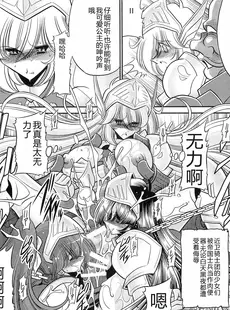 [Chinese][Manga](C86) [サークル太平天国 (堀川悟郎)] 犯され姫 二章 [中国翻訳]