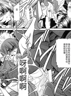 [Chinese][Manga](C86) [サークル太平天国 (堀川悟郎)] 犯され姫 二章 [中国翻訳]