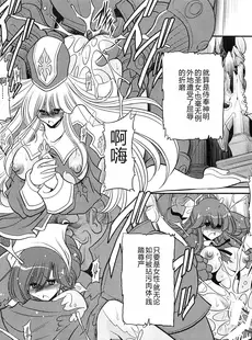 [Chinese][Manga](C86) [サークル太平天国 (堀川悟郎)] 犯され姫 二章 [中国翻訳]