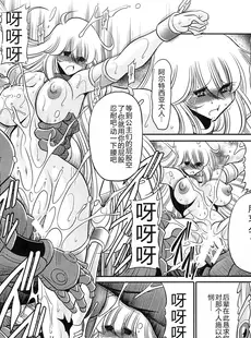 [Chinese][Manga](C86) [サークル太平天国 (堀川悟郎)] 犯され姫 二章 [中国翻訳]