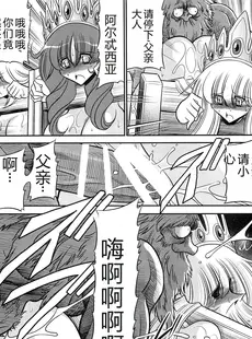 [Chinese][Manga](C86) [サークル太平天国 (堀川悟郎)] 犯され姫 二章 [中国翻訳]