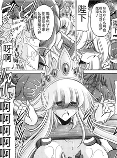 [Chinese][Manga](C86) [サークル太平天国 (堀川悟郎)] 犯され姫 二章 [中国翻訳]