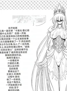 [Chinese][Manga](C86) [サークル太平天国 (堀川悟郎)] 犯され姫 二章 [中国翻訳]