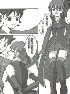 [Chinese][Manga](C87) [AFJ (Ashi_O)] ハピネスチャージズリキュア!2 (ハピネスチャージプリキュア!) [一个人汉化]