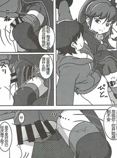 [Chinese][Manga](C87) [AFJ (Ashi_O)] ハピネスチャージズリキュア!2 (ハピネスチャージプリキュア!) [一个人汉化]