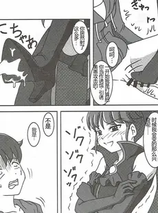 [Chinese][Manga](C87) [AFJ (Ashi_O)] ハピネスチャージズリキュア!2 (ハピネスチャージプリキュア!) [一个人汉化]