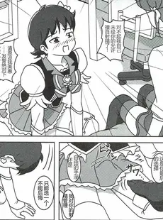 [Chinese][Manga](C87) [AFJ (Ashi_O)] ハピネスチャージズリキュア!2 (ハピネスチャージプリキュア!) [一个人汉化]