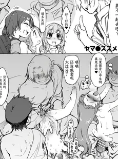 [Chinese][Manga](C87) [Xration (mil)] 妄1 (よろず) [TK个人翻译] [v2]