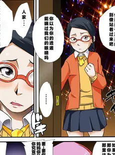 [Chinese][Manga](C87) [からきし傭兵団 真雅 (砂原渉)] 木ノ葉丼 (BORUTO -ボルト-) [カラー化] [黑条汉化][海虎战神汉化组汉化][無修正]