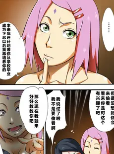 [Chinese][Manga](C87) [からきし傭兵団 真雅 (砂原渉)] 木ノ葉丼 (BORUTO -ボルト-) [カラー化] [黑条汉化][海虎战神汉化组汉化][無修正]