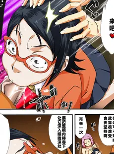 [Chinese][Manga](C87) [からきし傭兵団 真雅 (砂原渉)] 木ノ葉丼 (BORUTO -ボルト-) [カラー化] [黑条汉化][海虎战神汉化组汉化][無修正]