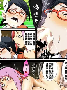 [Chinese][Manga](C87) [からきし傭兵団 真雅 (砂原渉)] 木ノ葉丼 (BORUTO -ボルト-) [カラー化] [黑条汉化][海虎战神汉化组汉化][無修正]