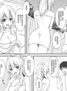 [Chinese][Manga](C87) [でぃあでぃあ (希憂)] ミキとハニーのDeepLove (アイドルマスター) [塑料巧克力个人汉化]