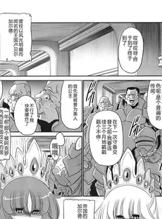 [Chinese][Manga](C87) [サークル太平天国 (堀川悟郎)] 犯され姫 三章 [中国翻訳]