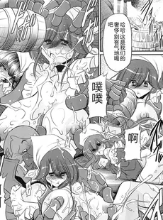 [Chinese][Manga](C87) [サークル太平天国 (堀川悟郎)] 犯され姫 三章 [中国翻訳]