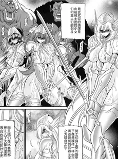 [Chinese][Manga](C87) [サークル太平天国 (堀川悟郎)] 犯され姫 三章 [中国翻訳]