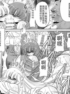 [Chinese][Manga](C87) [サークル太平天国 (堀川悟郎)] 犯され姫 三章 [中国翻訳]