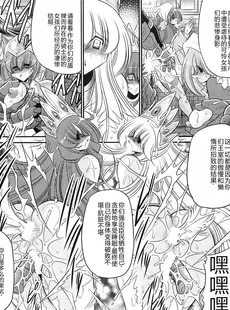 [Chinese][Manga](C87) [サークル太平天国 (堀川悟郎)] 犯され姫 三章 [中国翻訳]