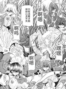 [Chinese][Manga](C87) [サークル太平天国 (堀川悟郎)] 犯され姫 三章 [中国翻訳]