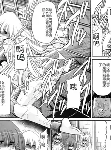 [Chinese][Manga](C87) [サークル太平天国 (堀川悟郎)] 犯され姫 三章 [中国翻訳]