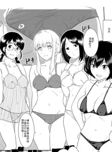 [Chinese][Manga](C88) [ろいやるびっち (haruhisky)] くーねるすまた2 (くーねるまるた) [灰羽社汉化][996重嵌][無修正]