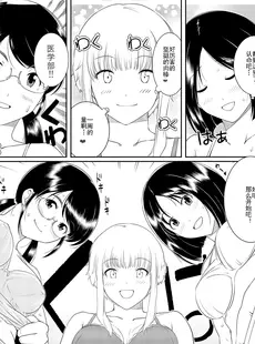 [Chinese][Manga](C88) [ろいやるびっち (haruhisky)] くーねるすまた2 (くーねるまるた) [灰羽社汉化][996重嵌][無修正]