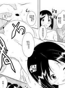 [Chinese][Manga](C88) [ろいやるびっち (haruhisky)] くーねるすまた2 (くーねるまるた) [灰羽社汉化][996重嵌][無修正]