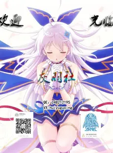 [Chinese][Manga](C88) [ろいやるびっち (haruhisky)] くーねるすまた2 (くーねるまるた) [灰羽社汉化][996重嵌][無修正]