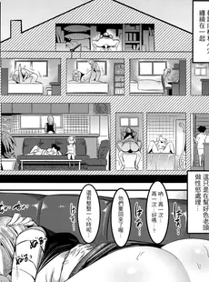 [Chinese][Manga](C89) [絵援隊 (酒呑童子)] 昼はクリリンの妻 (ドラゴンボールZ) [說真的這很花時間個人漢化][996重嵌][無修正]