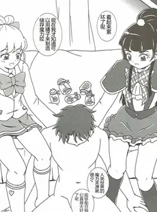 [Chinese][Manga](C90) [AFJ (Ashi_O)] 魔法つかいズリキュア! (魔法使いプリキュア!) [一个人汉化]