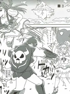 [Chinese][Manga](C90) [AFJ (Ashi_O)] 魔法つかいズリキュア! (魔法使いプリキュア!) [一个人汉化]