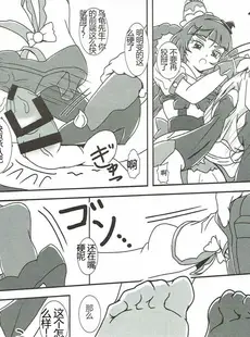 [Chinese][Manga](C90) [AFJ (Ashi_O)] 魔法つかいズリキュア! (魔法使いプリキュア!) [一个人汉化]