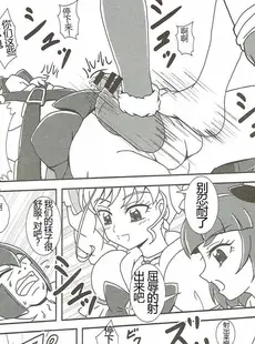 [Chinese][Manga](C90) [AFJ (Ashi_O)] 魔法つかいズリキュア! (魔法使いプリキュア!) [一个人汉化]