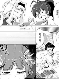 [Chinese][Manga](C91) [ILD CAT (弥猫うた)] 天海春香の変態育成日記2 (アイドルマスター) [白杨汉化组]