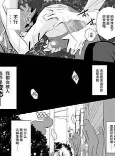 [Chinese][Manga](C91) [ILD CAT (弥猫うた)] 天海春香の変態育成日記2 (アイドルマスター) [白杨汉化组]